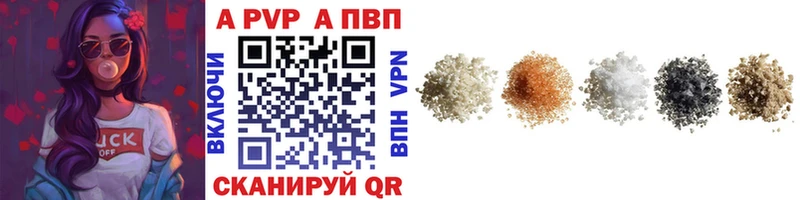 A PVP кристаллы  где продают наркотики  Калининград 