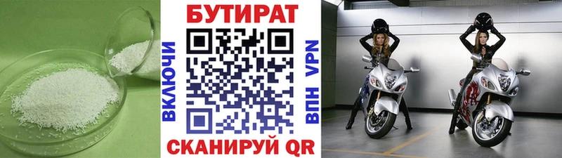 БУТИРАТ оксана  наркота  Калининград 
