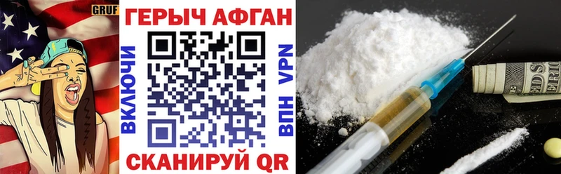 ГЕРОИН хмурый  Калининград 