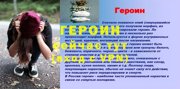 герыч Богородск
