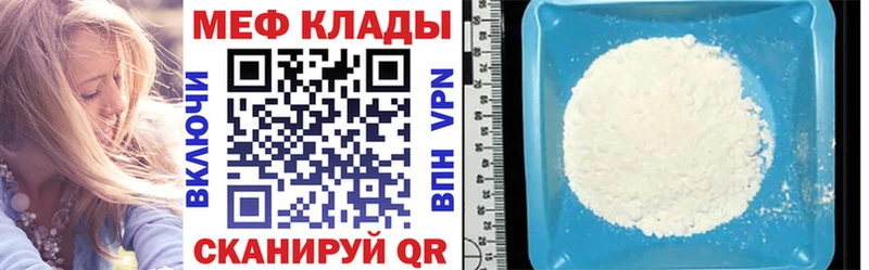 МЕФ мука  Калининград 