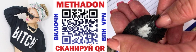МЕТАДОН methadone  Калининград 
