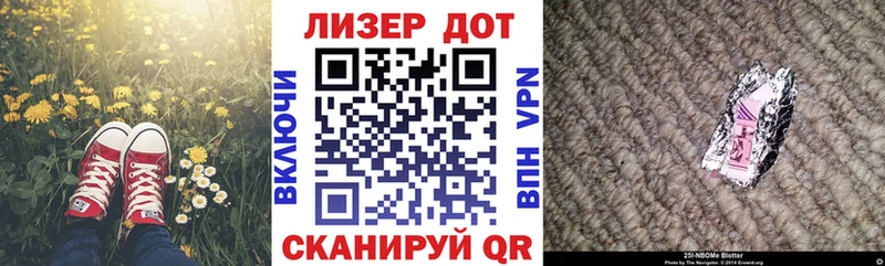 где купить наркоту  Калининград  кракен рабочий сайт  Марки N-bome 1,8мг 